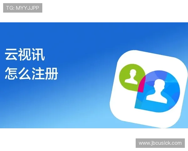 手机视讯注册成功后如何快速完善个人资料提升账号安全性